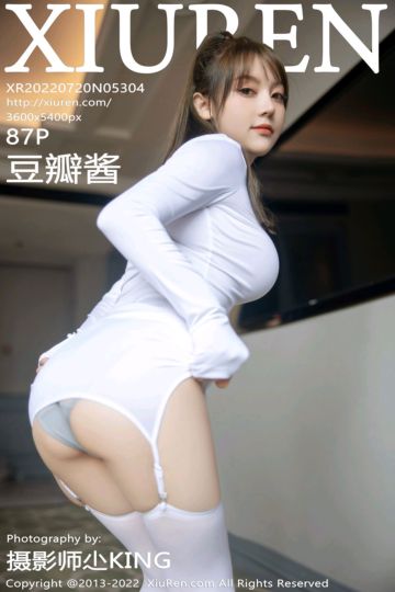 [XiuRen秀人网] 2022.07.20 No.5304 豆瓣酱 白色轻体透收身服饰 - 封面图