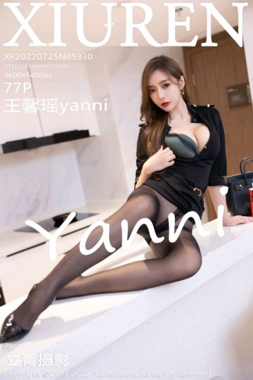 [XiuRen秀人网] 2022.07.25 No.5330 王馨瑶yanni 橄榄绿内衣系列 - 封面图