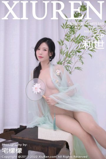 [XiuRen秀人网] 2022.07.27 No.5345 利世 淡绿色轻透古装服饰 - 封面图