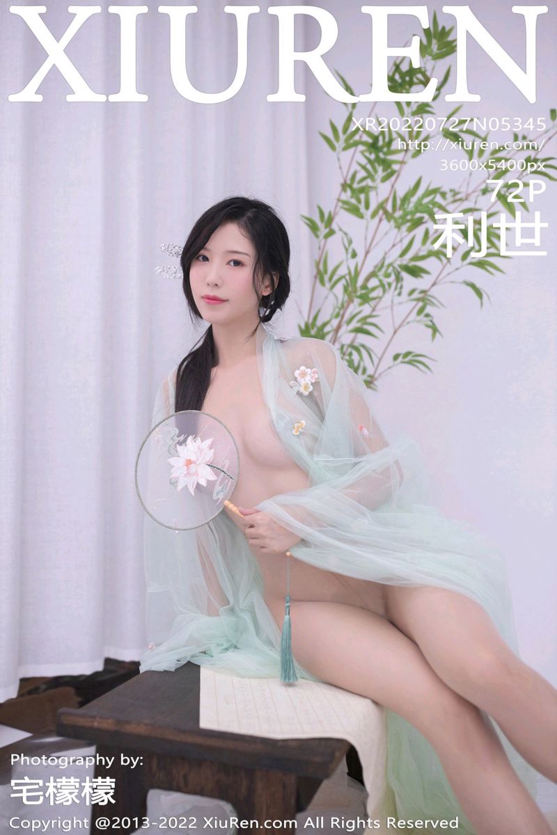 [XiuRen秀人网] 2022.07.27 No.5345 利世 淡绿色轻透古装服饰