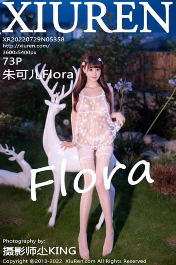 [XiuRen秀人网] 2022.07.29 No.5358 朱可儿Flora 大理旅拍-白色轻透服饰 - 封面图