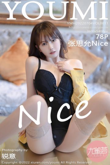 [YouMi尤蜜荟] 2022.07.04 Vol.811 张思允Nice 简约黄色外衣 - 封面图