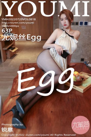 [YouMi尤蜜荟] 2022.07.20 Vol.818 Egg-尤妮丝Egg 海南万宁旅拍 - 封面图