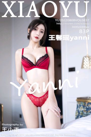 [XiaoYu语画界] 2022.08.08 Vol.837 王馨瑶yanni 短裙黑丝系列 - 封面图
