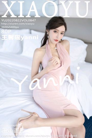 [XiaoYu语画界] 2022.08.22 Vol.847 王馨瑶yanni 粉色连衣长裙 - 封面图