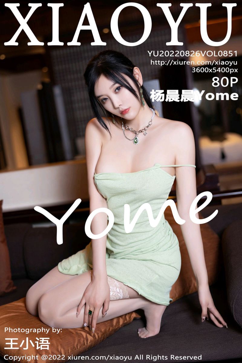 [XiaoYu语画界] 2022.08.26 Vol.851 杨晨晨Yome 青海-海南心愿旅拍
