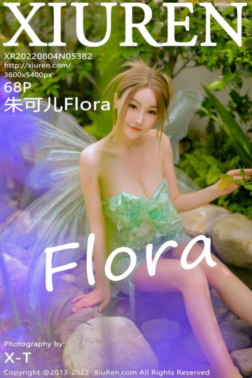[XiuRen秀人网] 2022.08.04 No.5382 朱可儿Flora 大理旅拍-绿色精灵服饰 - 封面图