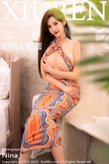 [XiuRen秀人网] 2022.08.05 No.5398 奶瓶土肥圆矮挫丑黑穷 露肩开叉橙色连衣长裙 - 封面图