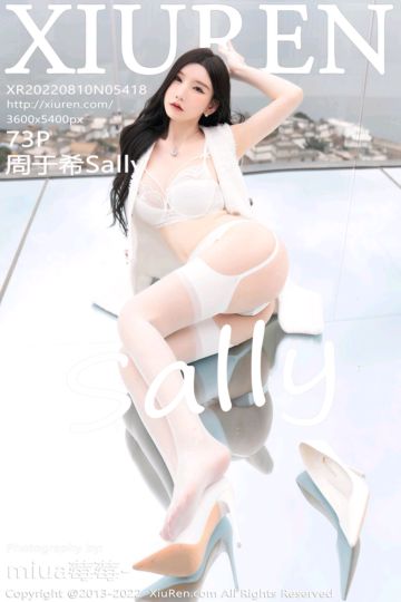 [XiuRen秀人网] 2022.08.10 No.5418 周于希Sally 重庆-大理心愿旅拍-白色蕾丝内衣 - 封面图