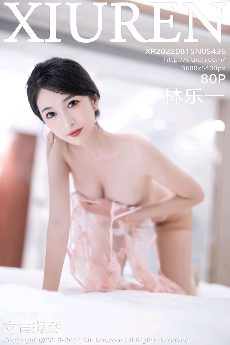 [XiuRen秀人网] 2022.08.15 No.5436 林乐一 粉色收身连衣裙