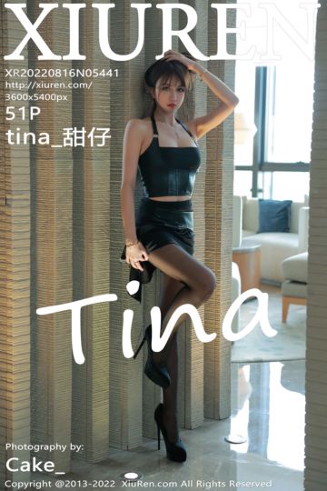 [XiuRen秀人网] 2022.08.16 No.5441 tina_甜仔 香格里拉旅拍-黑色皮质短款上衣 - 封面图