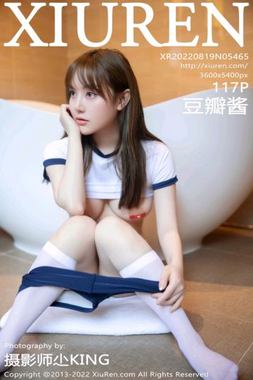 [XiuRen秀人网] 2022.08.19 No.5465 豆瓣酱 白色短袖上衣短裤 - 封面图