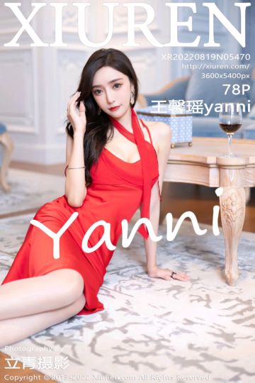 [XiuRen秀人网] 2022.08.19 No.5470 王馨瑶yanni 红色礼裙 - 封面图