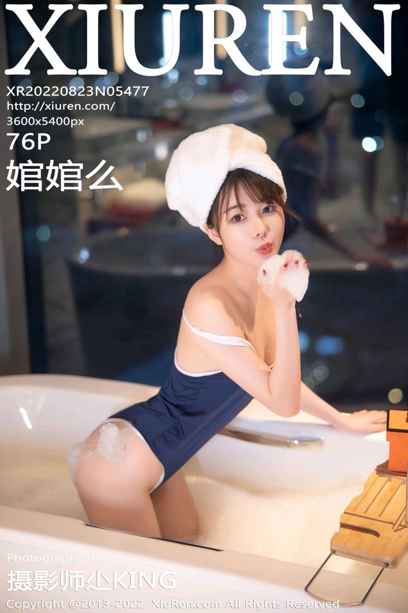 [XiuRen秀人网] 2022.08.23 No.5477 婠婠么 蓝色比基尼