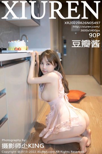 [XiuRen秀人网] 2022.08.26 No.5497 豆瓣酱 蛋糕主题系列 - 封面图