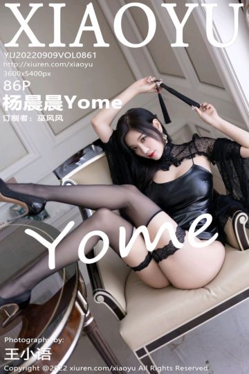 [XiaoYu语画界] 2022.09.09 Vol.861 杨晨晨Yome 青海-海南心愿旅拍 - 封面图