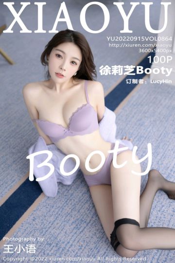 [XiaoYu语画界] 2022.09.15 Vol.864 徐莉芝Booty 杭州旅拍 - 封面图