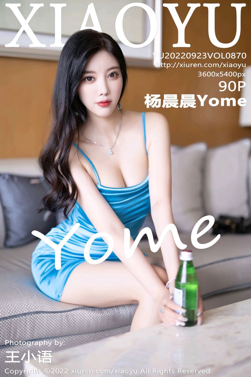 [XiaoYu语画界] 2022.09.23 Vol.870 杨晨晨Yome 青海-海南心愿旅拍 - 封面图