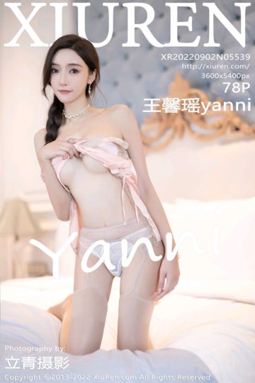 [XiuRen秀人网] 2022.09.02 No.5539 王馨瑶yanni 白色露肩上衣搭配薄纱短裙 - 封面图