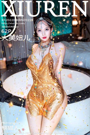 [XiuRen秀人网] 2022.09.08 No.5559 大美妞儿 黄金甲系列 - 封面图