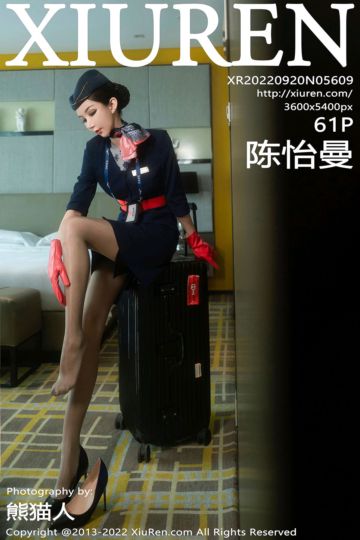 [XiuRen秀人网] 2022.09.20 No.5609 陈怡曼——长腿御姐 御姐空乘系列 - 封面图