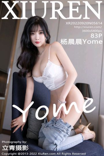 [XiuRen秀人网] 2022.09.20 No.5614 杨晨晨Yome 蓝色牛仔裤 - 封面图