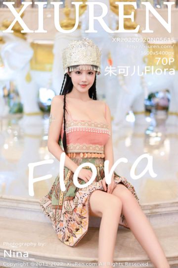 [XiuRen秀人网] 2022.09.20 No.5615 朱可儿Flora 西双版纳旅拍-民族服饰 - 封面图