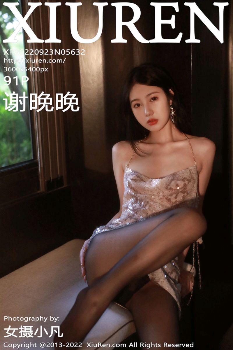 [XiuRen秀人网] 2022.09.23 No.5632 谢晚晚 浅色闪亮吊带裙
