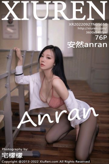 [XiuRen秀人网] 2022.09.27 No.5650 安然anran 教师角色主题 - 封面图