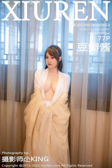 [XiuRen秀人网] 2022.09.28 No.5653 豆瓣酱 白色古装服饰 - 封面图