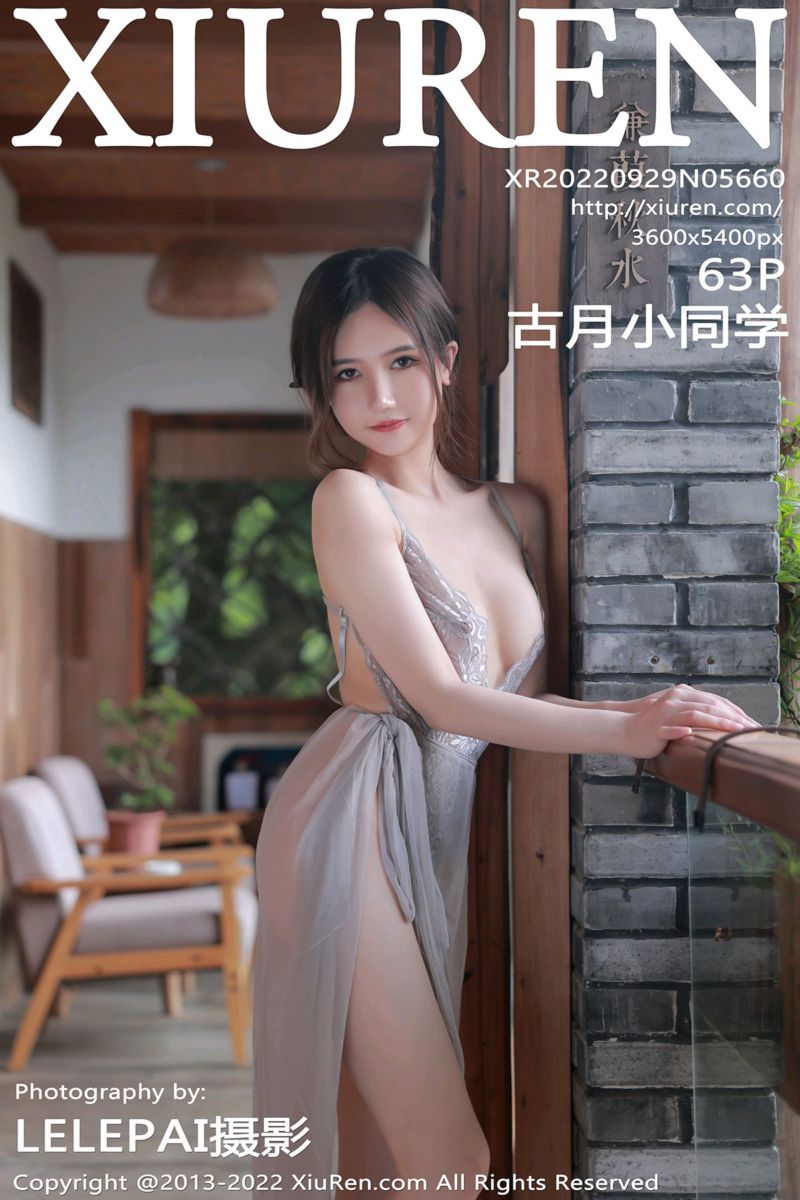 [XiuRen秀人网] 2022.09.29 No.5660 古月小同学 浅色薄纱吊带长裙