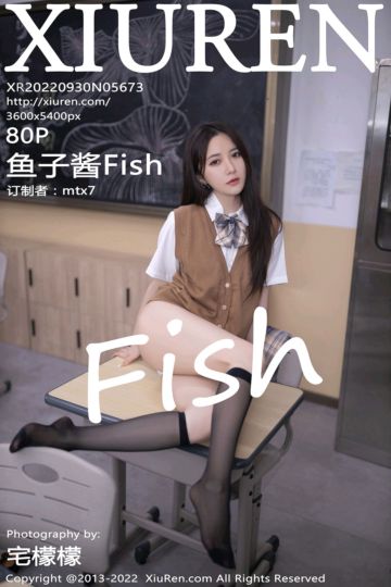 [XiuRen秀人网] 2022.09.30 No.5673 鱼子酱Fish 北京-杭州旅拍-教室回忆录主题 - 封面图