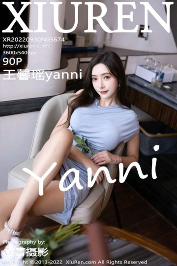 [XiuRen秀人网] 2022.09.30 No.5674 王馨瑶yanni 蓝灰连衣裙 - 封面图