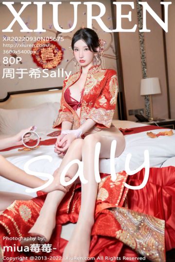 [XiuRen秀人网] 2022.09.30 No.5675 周于希Sally 成都-珠海心愿旅拍-破10w心愿之作 - 封面图