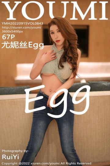 [YouMi尤蜜荟] 2022.09.15 Vol.843 Egg-尤妮丝Egg 海南万宁旅拍 - 封面图