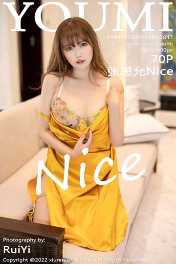 [YouMi尤蜜荟] 2022.09.27 Vol.847 张思允Nice 西双版纳旅拍 - 封面图