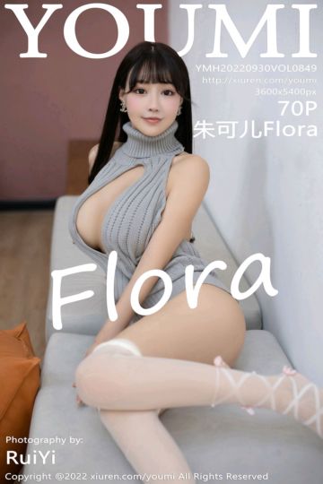 [YouMi尤蜜荟] 2022.09.30 Vol.849 朱可儿Flora 西双版纳旅拍 - 封面图