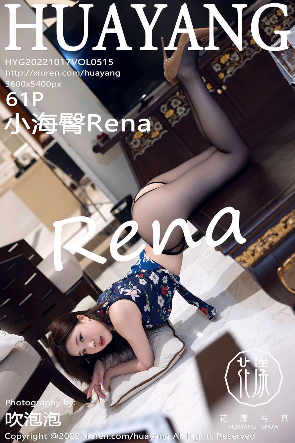 [HuaYang花漾show] 2022.10.17 Vol.515 小海臀Rena 西双版纳旅拍