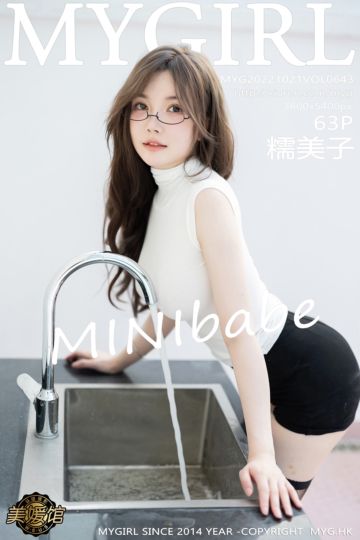 [MyGirl美媛馆] 2022.10.21 Vol.643 糯美子MINIbabe 桂林心愿旅拍 白色收身上衣 - 封面图
