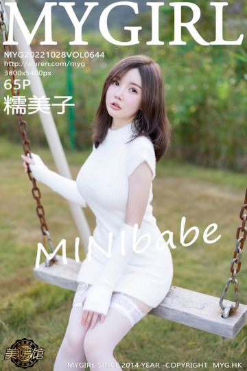 [MyGirl美媛馆] 2022.10.28 Vol.644 糯美子MINIbabe 桂林心愿旅拍 白色连衣短裙 - 封面图