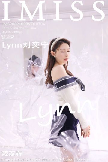 [IMiss爱蜜社] 2022.10.09 Vol.704 Lynn刘奕宁 画家角色主题 - 封面图