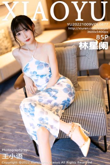 [XiaoYu语画界] 2022.10.09 Vol.877 林星阑 蓝色图案连衣短裙 - 封面图
