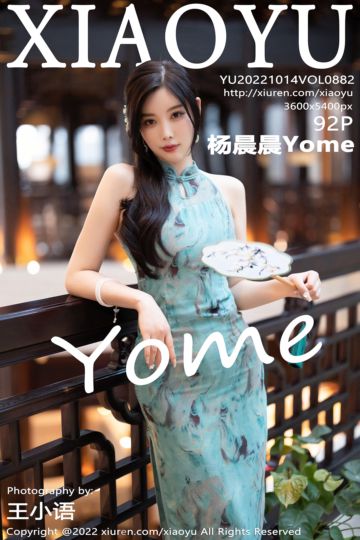 [XiaoYu语画界] 2022.10.14 Vol.882 杨晨晨Yome 青海-海南心愿旅拍 - 封面图