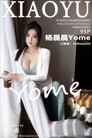 [XiaoYu语画界] 2022.10.28 Vol.892 杨晨晨Yome 杭州旅拍 - 封面图