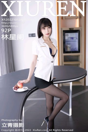 [XiuRen秀人网] 2022.10.12 No.5700 林星阑 短裙黑丝系列 - 封面图