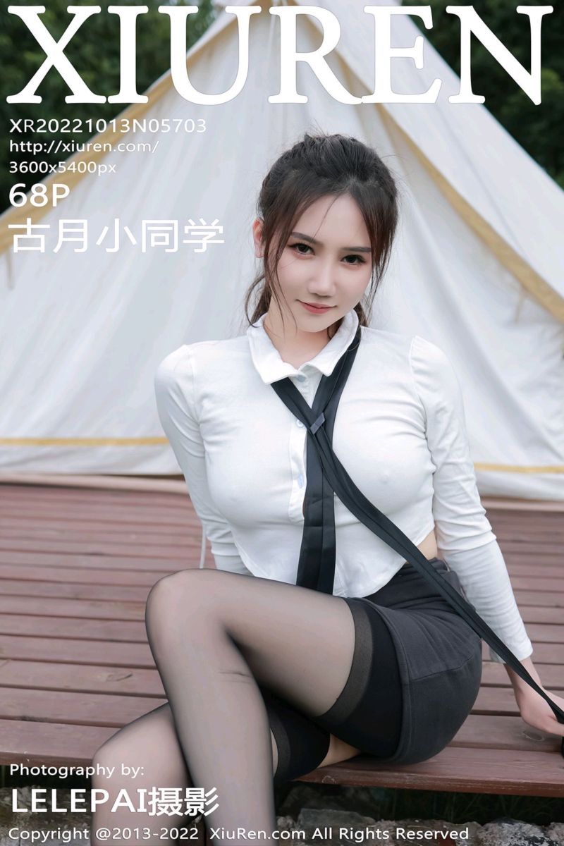 [XiuRen秀人网] 2022.10.13 No.5703 古月小同学 深灰色短裙