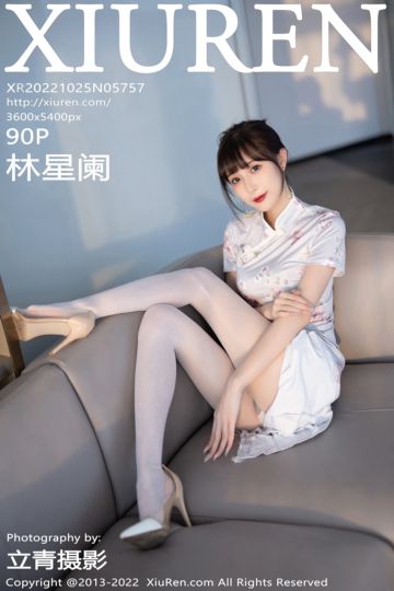 [XiuRen秀人网] 2022.10.25 No.5757 林星阑 白色带花纹图案旗袍 - 封面图
