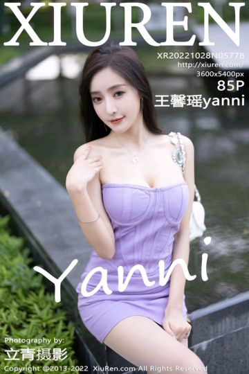[XiuRen秀人网] 2022.10.28 No.5778 王馨瑶yanni 紫色露肩连衣短裙 - 封面图
