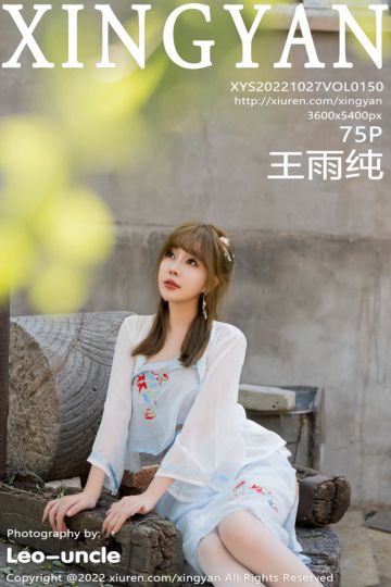[XINGYAN星颜社] 2022.10.27 Vol.150 王雨纯 白色轻透古装服饰 - 封面图