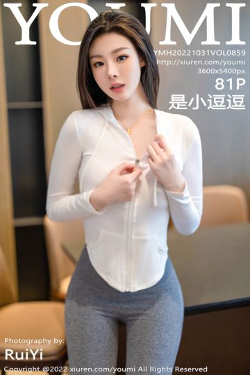 [YouMi尤蜜荟] 2022.10.31 Vol.859 是小逗逗 十月心愿旅拍 - 封面图
